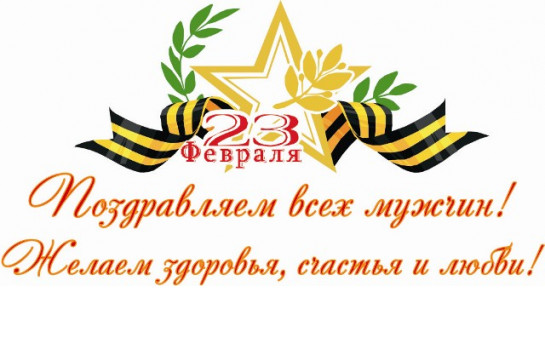 С наступающим 23 февраля!!!!
